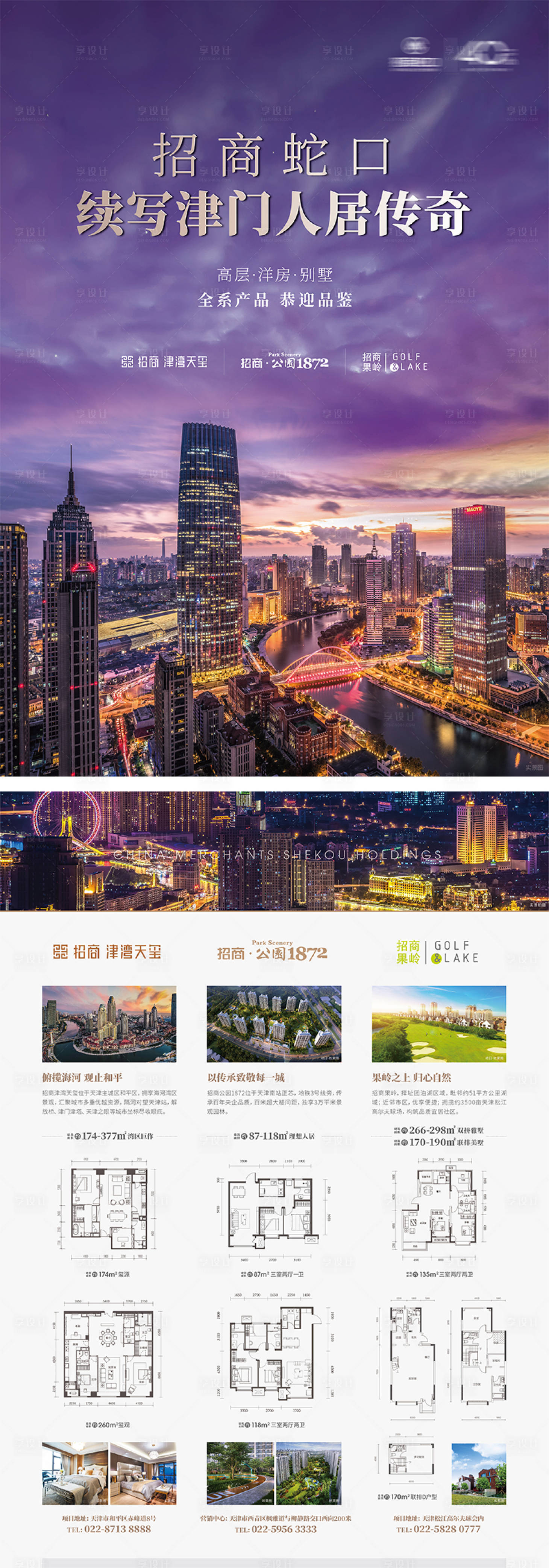 源文件下載【享設(shè)計(jì)】搜索編號(hào)：79910013657369673【戶型DM單頁(yè)】