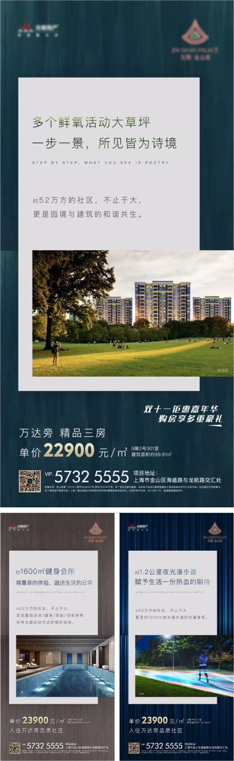 源文件下载【价值点海报】编号：56180013851052722