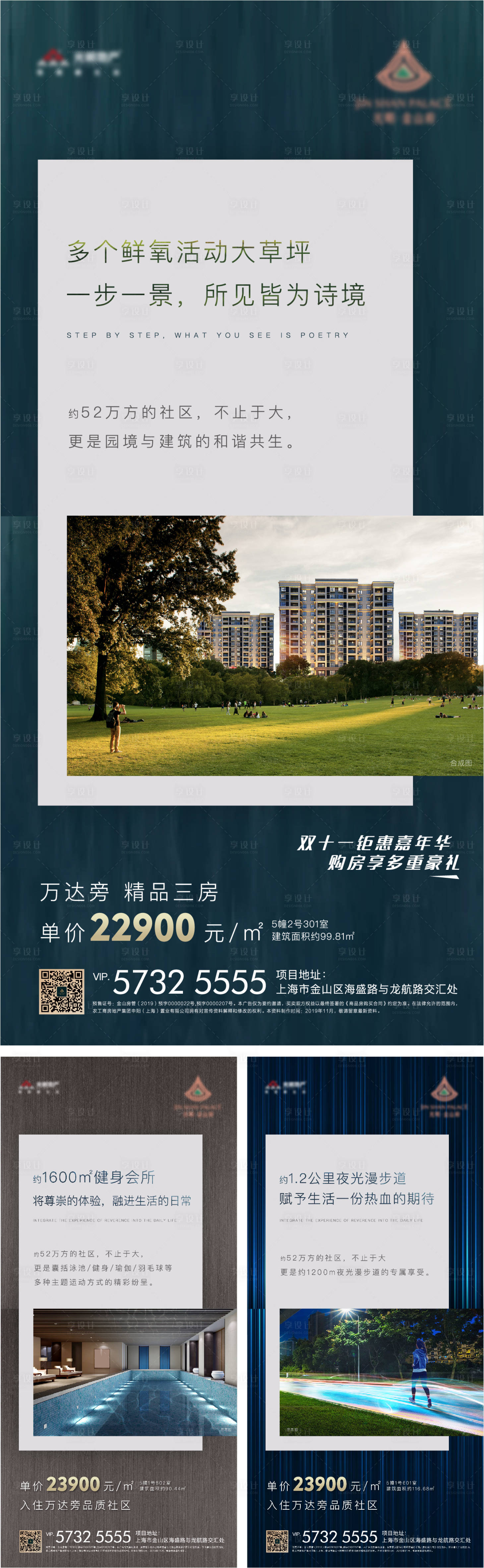 源文件下載【享設計】搜索編號：56180013851052722【價值點海報】