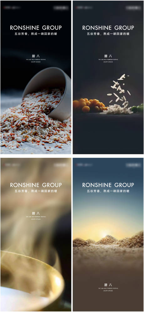源文件下载【腊八节海报】编号：80290013992011622