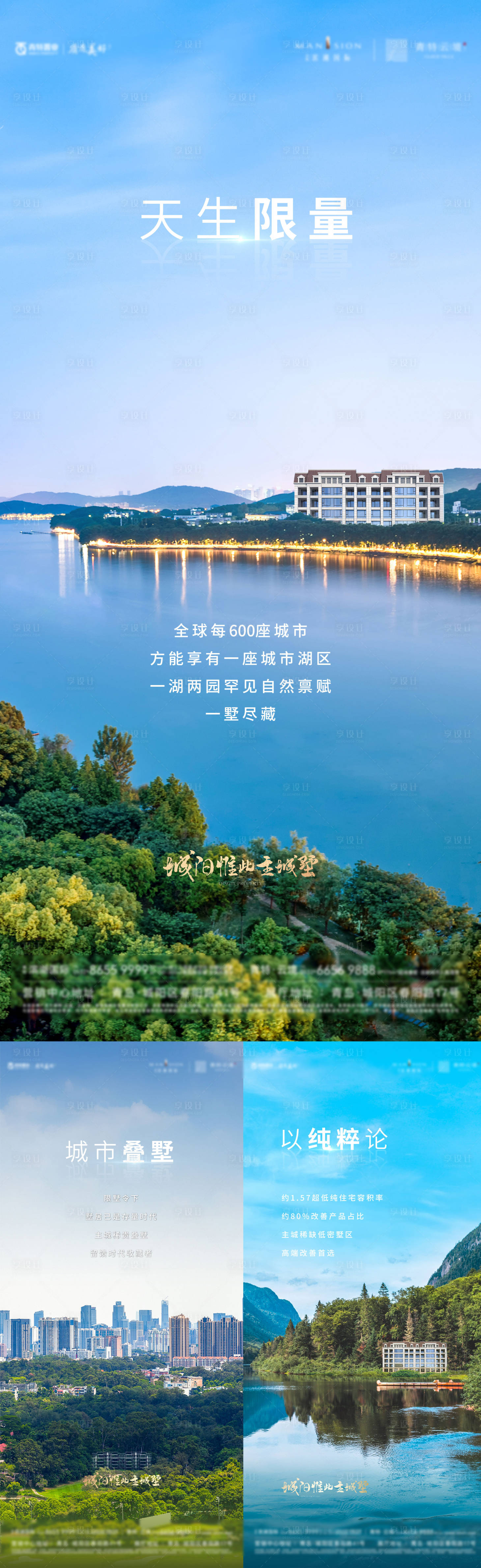 源文件下載【享設計】搜索編號：20610013872059362【地產價值點海報】
