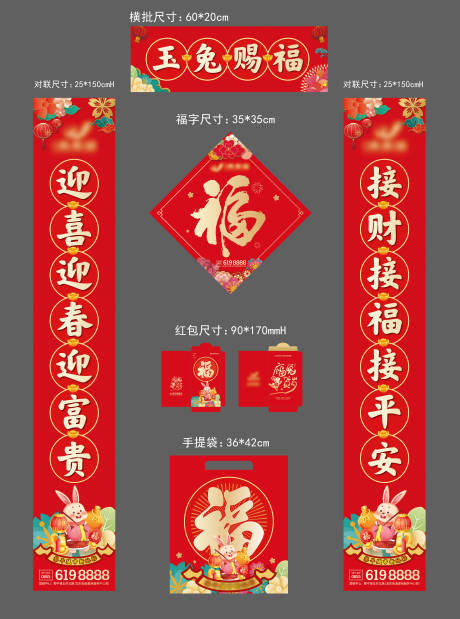 源文件下载【2022兔年礼包】编号：27050014060958257