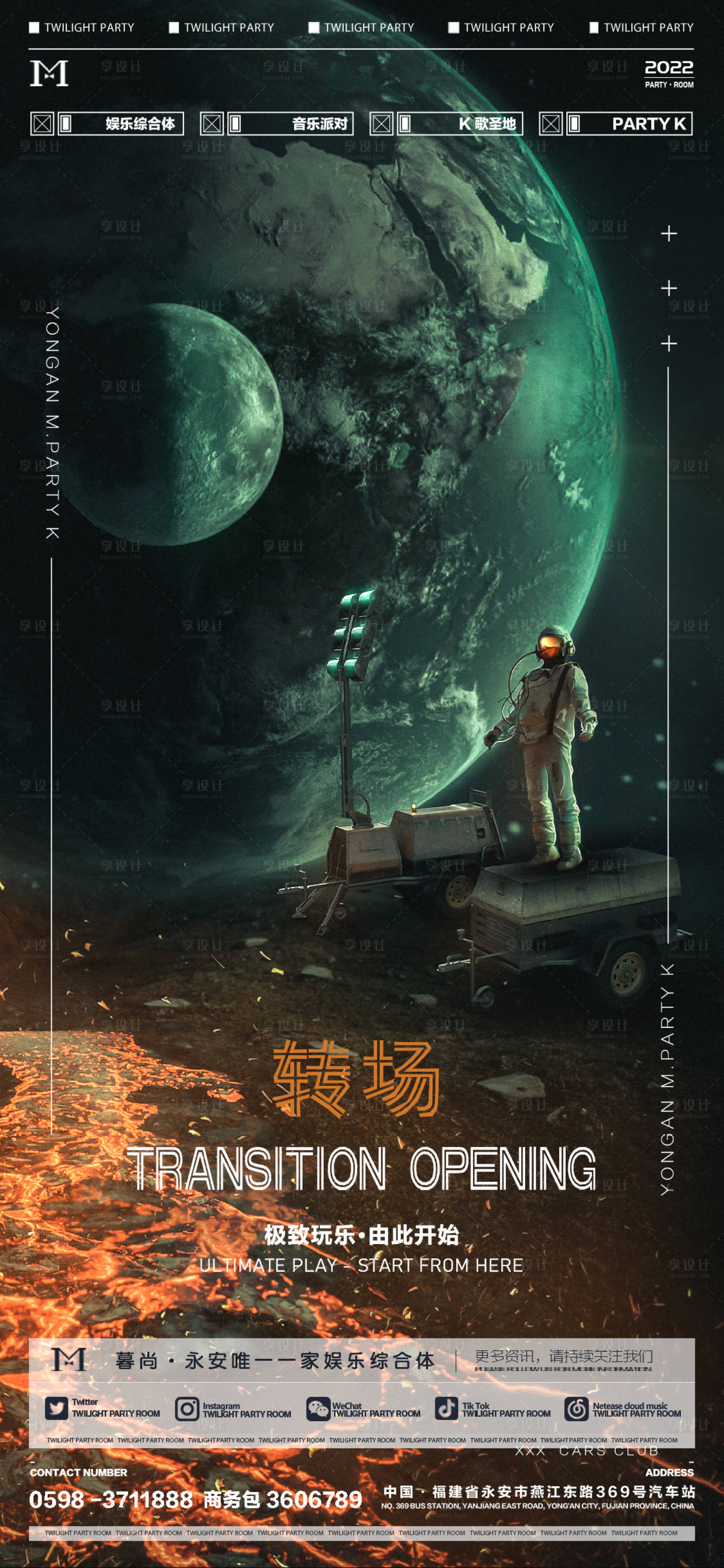 源文件下載【享設計】搜索編號：88660013677584477【酒吧日常轉場】