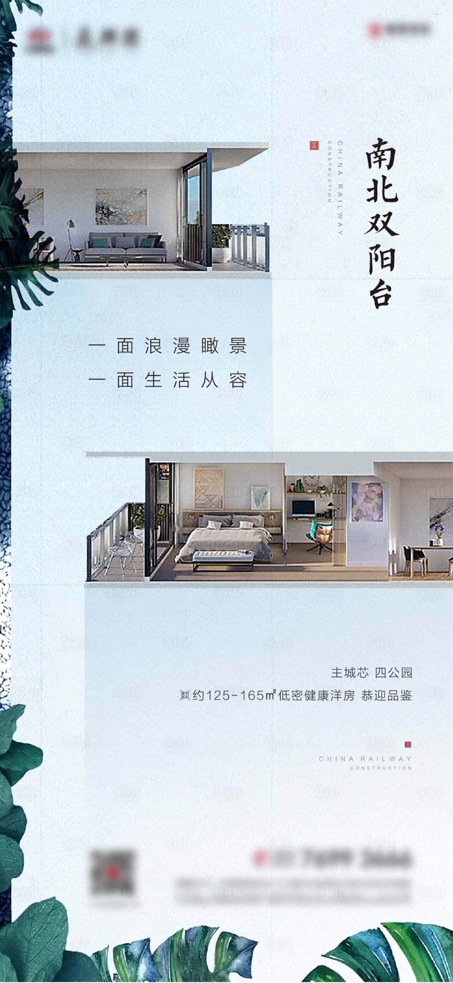 源文件下载【享设计】搜索编号：10860013784503582【双阳台单图】