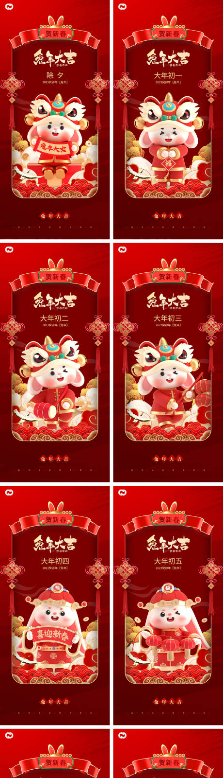 源文件下载【享设计】搜索编号：54720013862822459【新年春节除夕小年海报】
