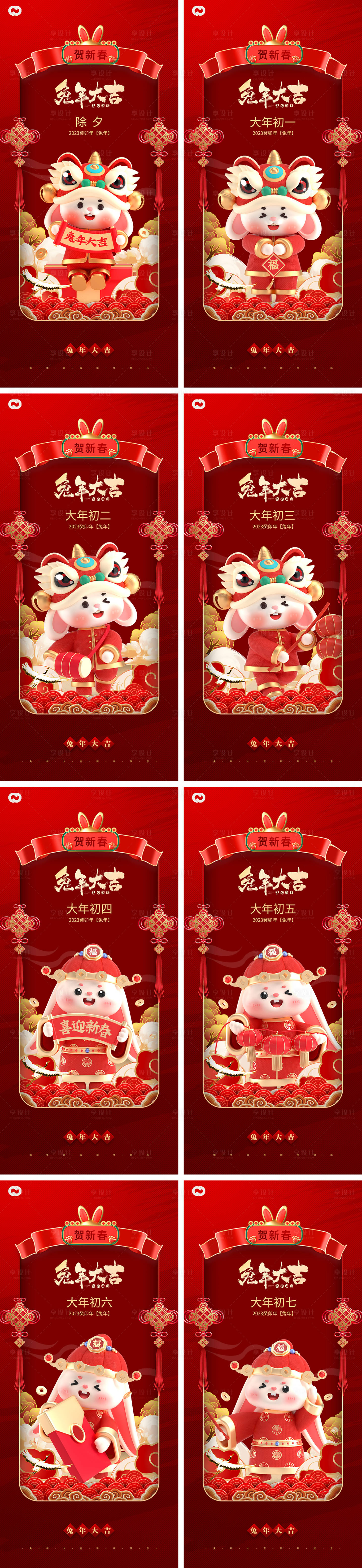 源文件下载【享设计】搜索编号：54720013862822459【新年春节除夕小年海报】