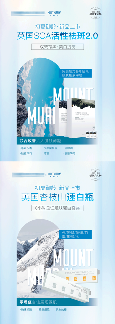 源文件下载【享设计】搜索编号：68370013640883958【医美产品宣传单】