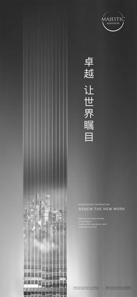 源文件下载【高端地产广告】编号：37360013761522818