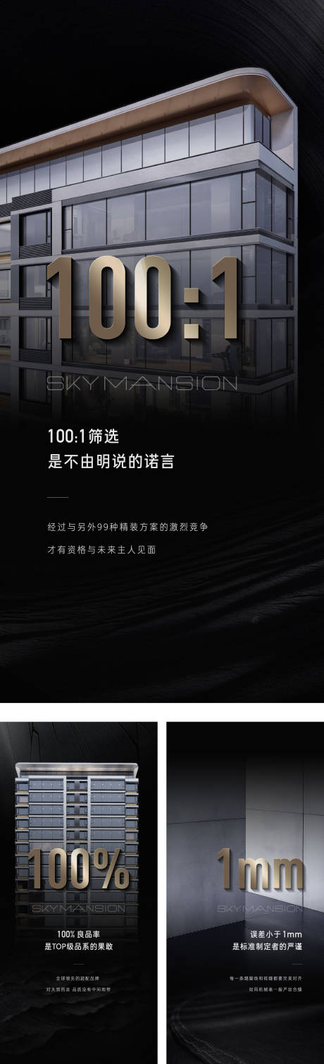 源文件下载【精装品质专题海报】编号：87330013655258354