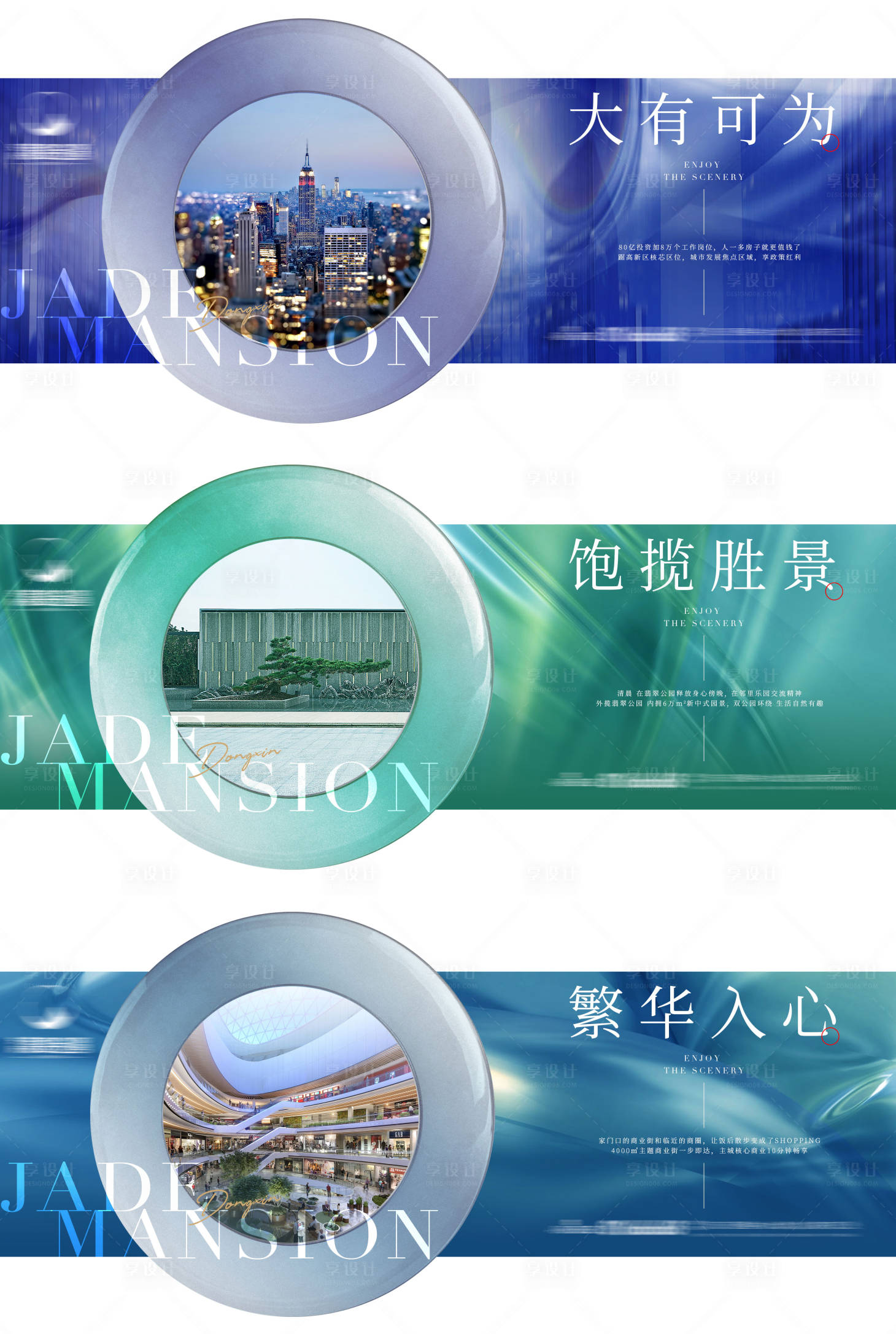 源文件下载【新中式海报】编号：76440013920201343