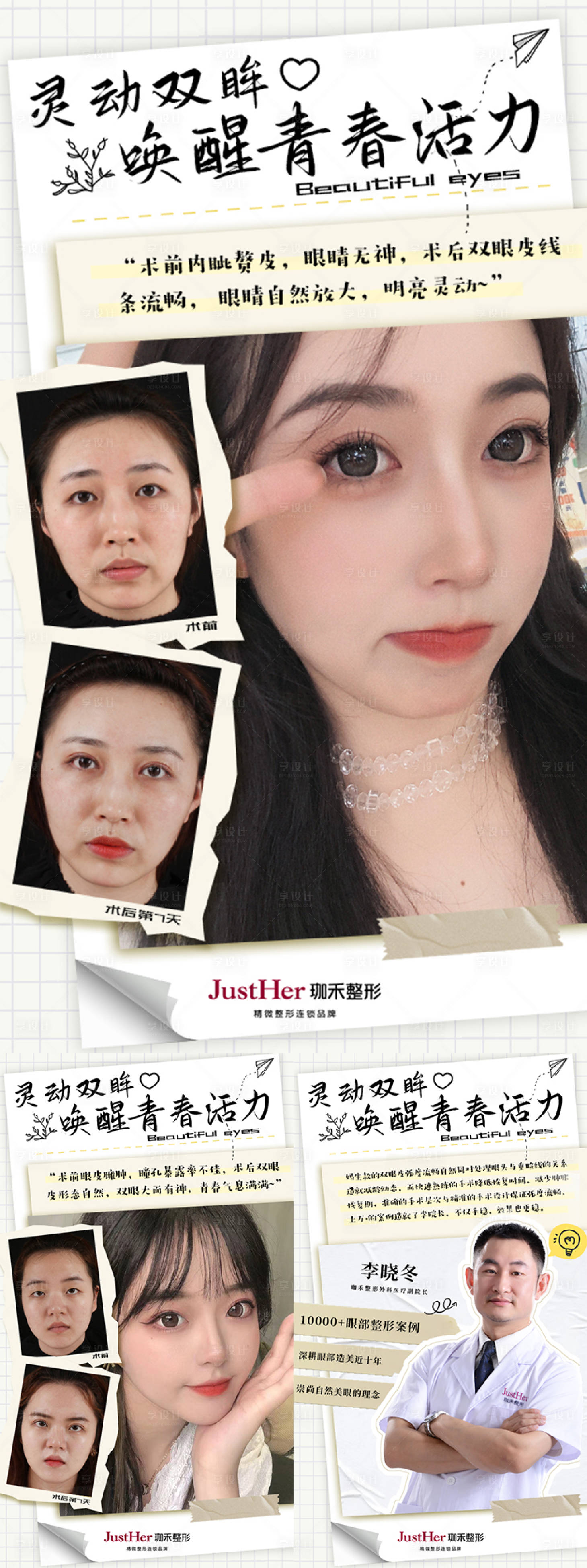 源文件下载【幼态眼 】编号：30920013788891590