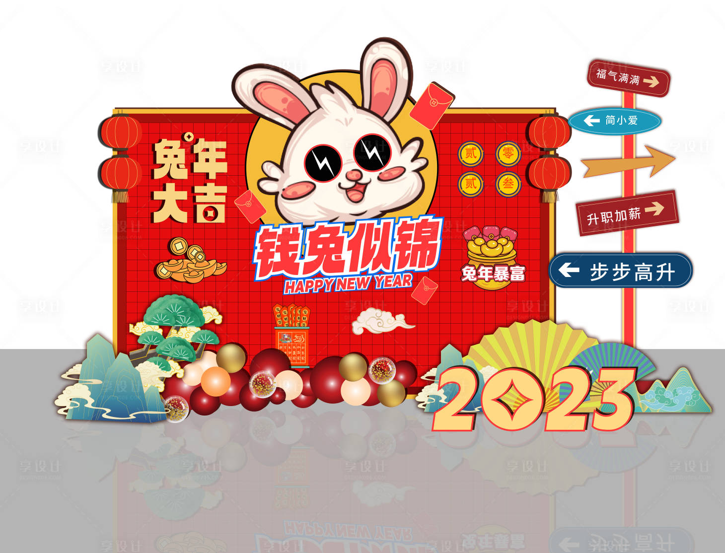 源文件下载【兔年打卡点】编号：11250013661725755