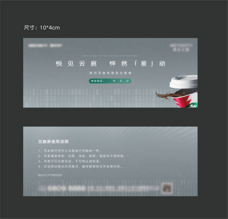 源文件下载【星巴克抽奖券】编号：33190013995203474
