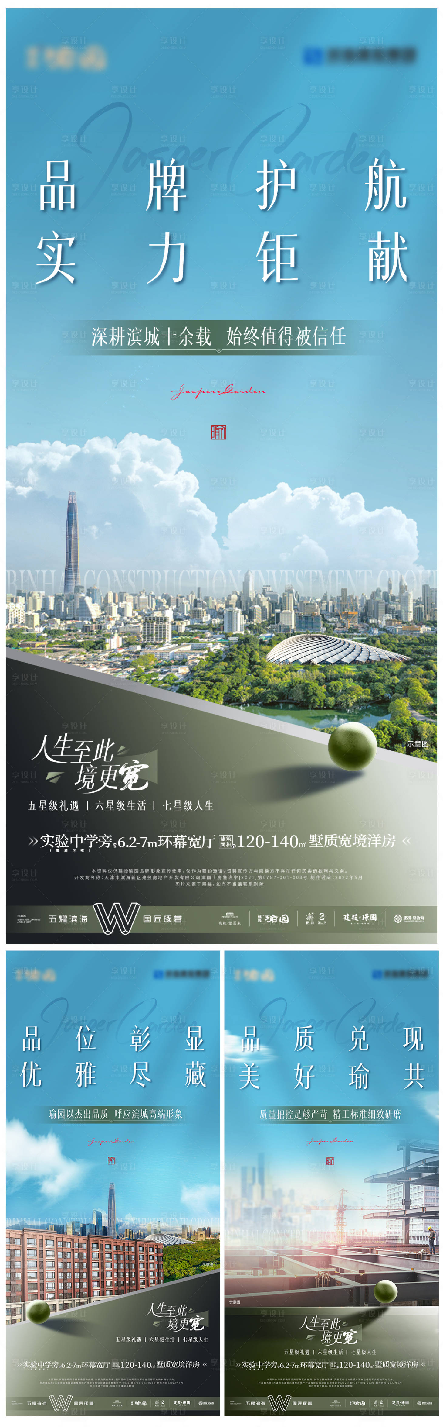 源文件下載【享設計】搜索編號：74870013867686055【價值點海報】