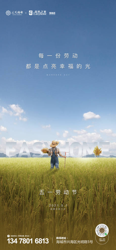 源文件下载【品牌形象微信朋友圈海报】编号：83210013870031177