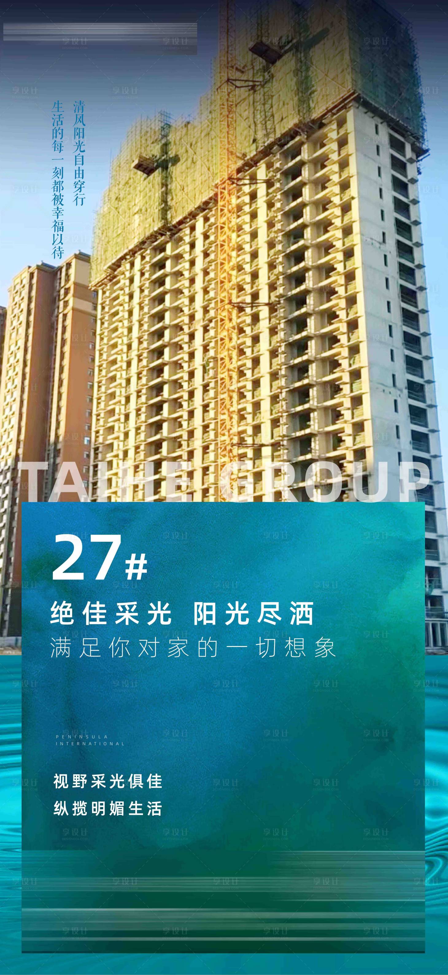 源文件下載【享設計】搜索編號：93320013994606343【采光】