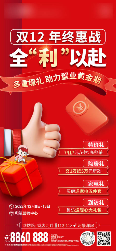 源文件下载【双十二年终惠战】编号：53600013781192180