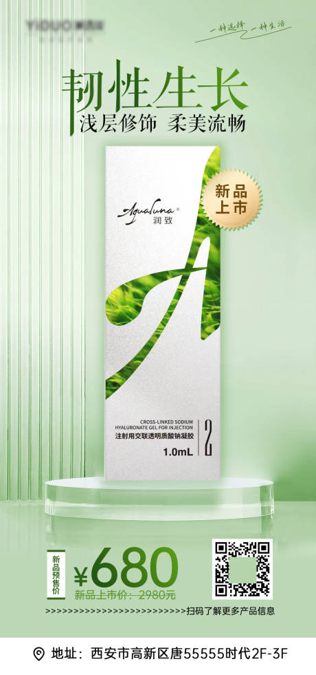 源文件下载【享设计】搜索编号：48300014040317065【医美产品海报】