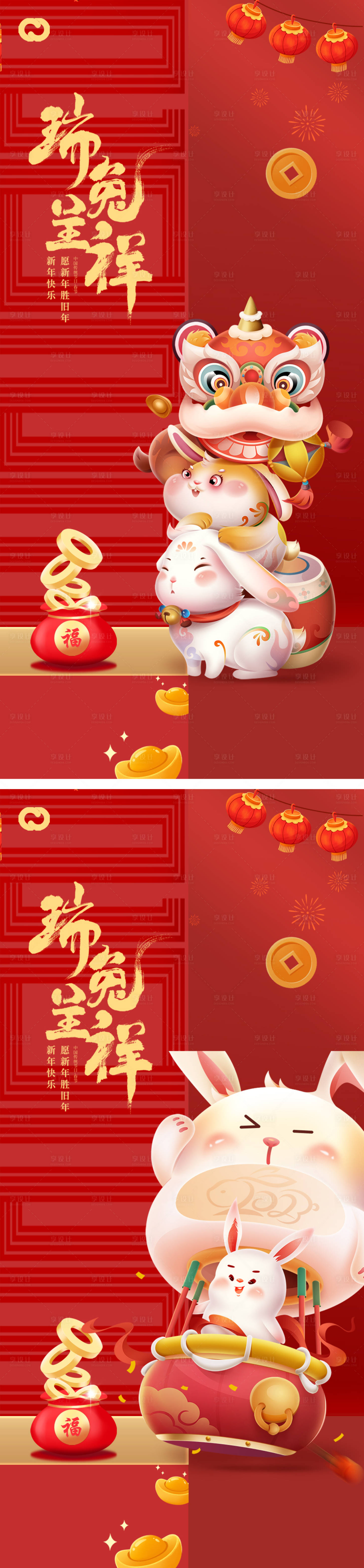 源文件下载【享设计】搜索编号：85180013829022433【2023元旦兔年海报】