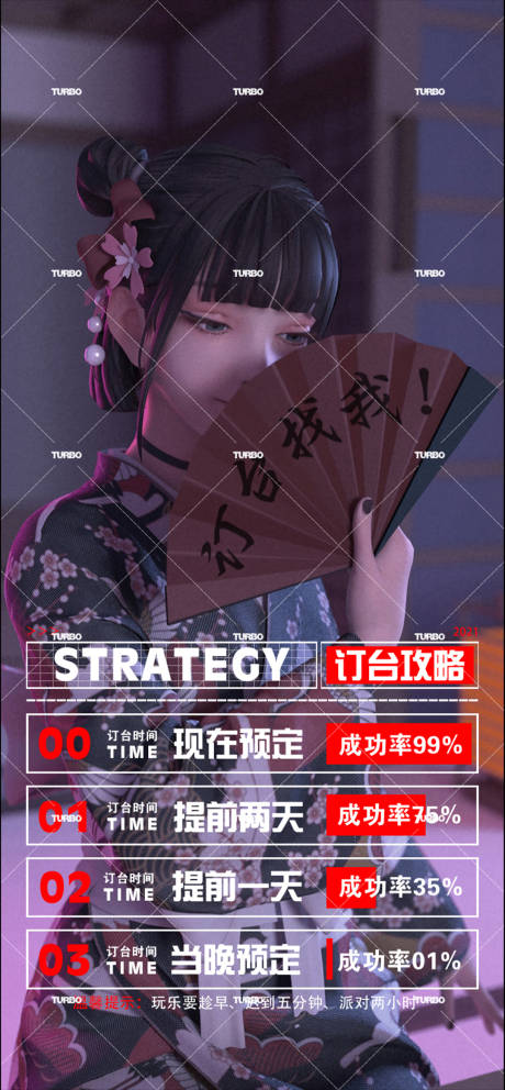 源文件下載【夜店酒吧訂臺海報】編號：67080013843617196