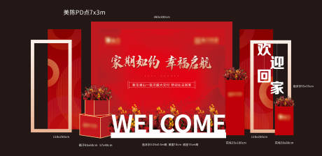 源文件下载【地产交房美陈PD点】编号：89510013920255208