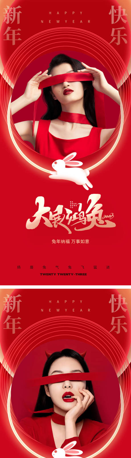 源文件下载【医美新年喜庆系列海报】编号：20221214114037215