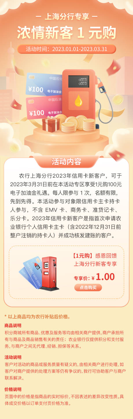 源文件下载【浓情新客1元购】编号：20221214161753687