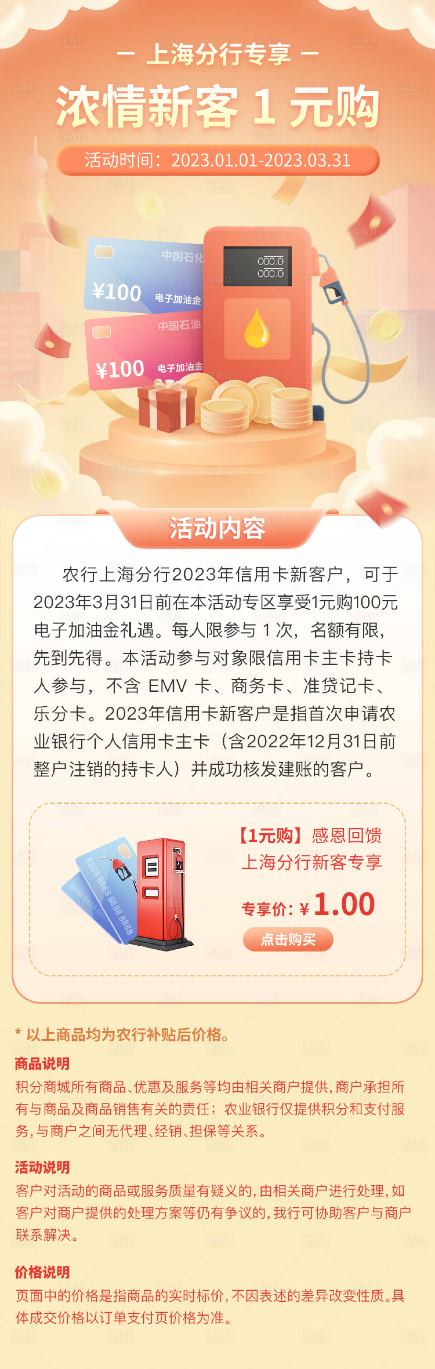 源文件下载【浓情新客1元购】编号：20221214161753687