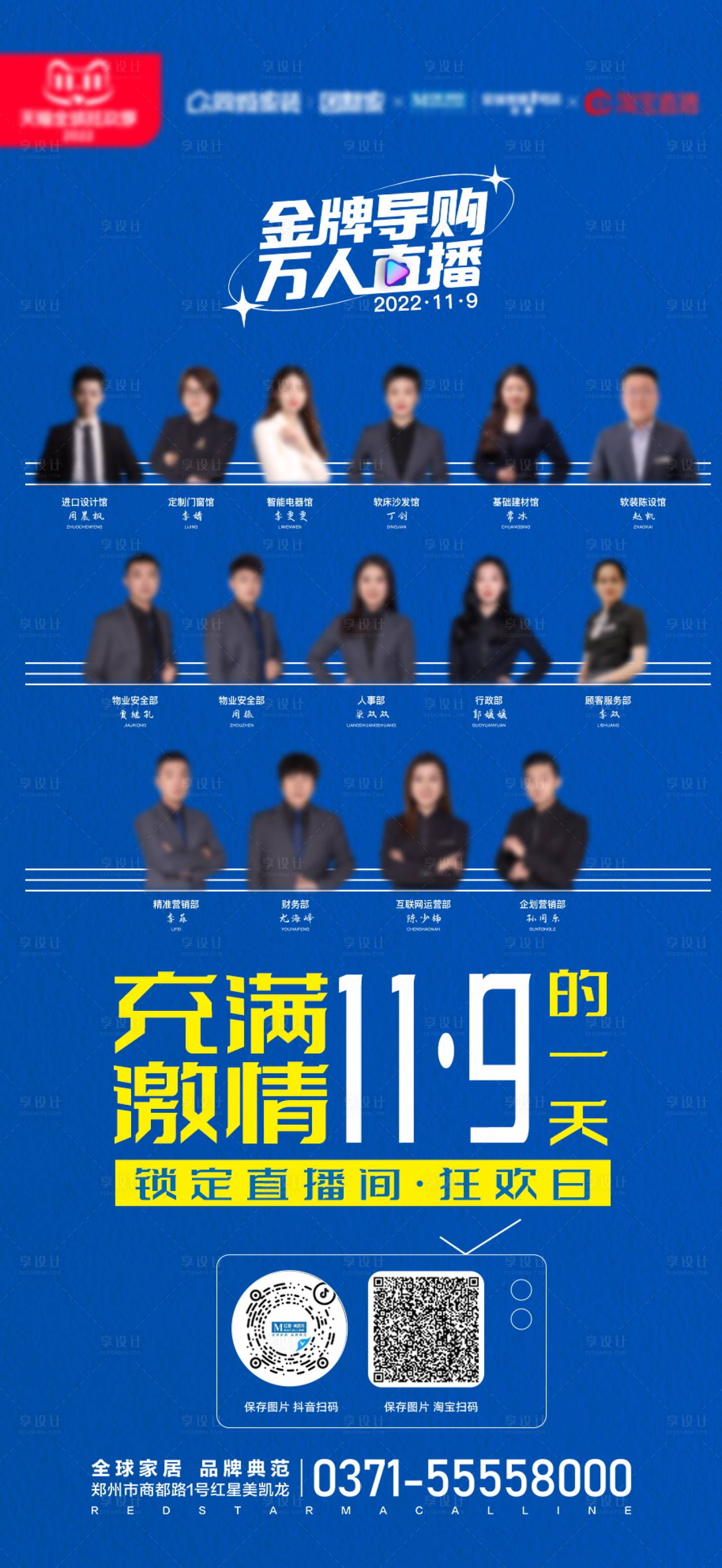 源文件下載【享設計】搜索編號：97330013867356027【創意人物直播海報模板設計】