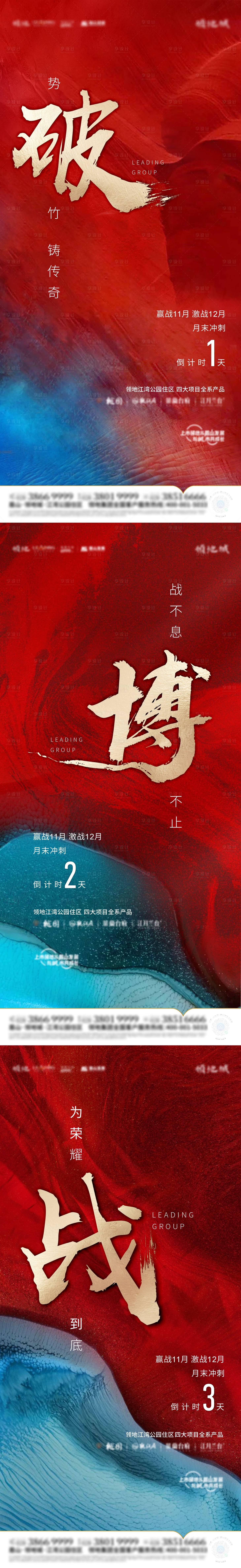 源文件下載【享設計】搜索編號：64710013836528774【倒計時系列】