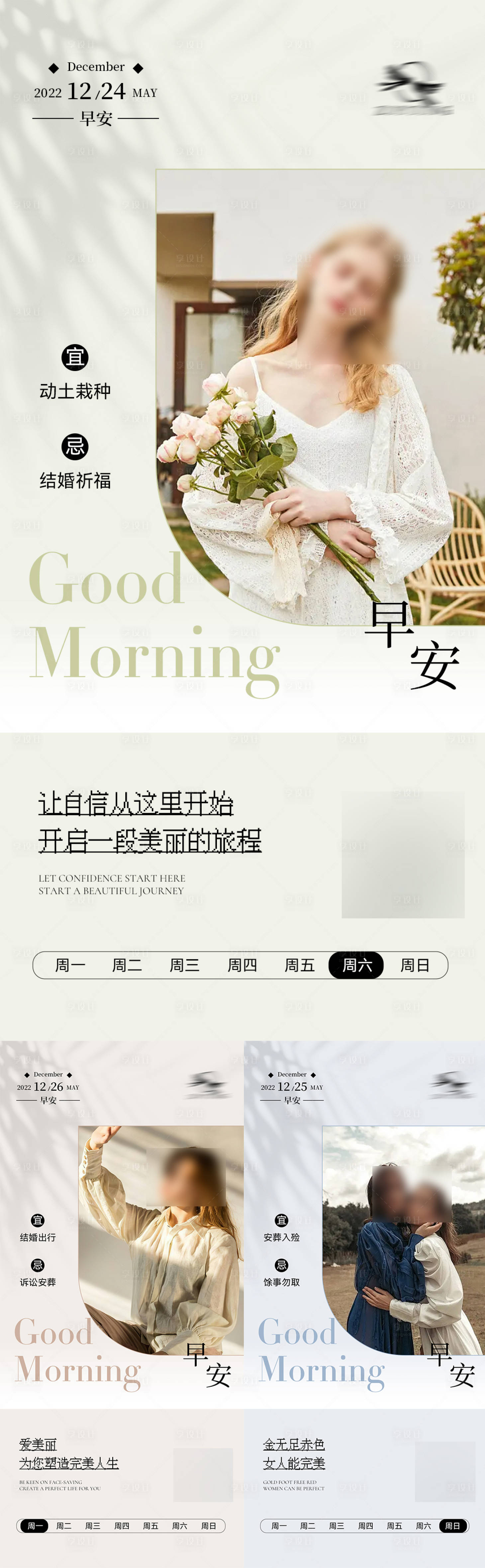 源文件下載【早安圖】編號(hào)：57590013916714075