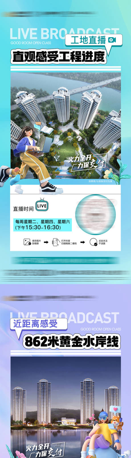 源文件下載【工地直播系列】編號(hào)：16410013891837534
