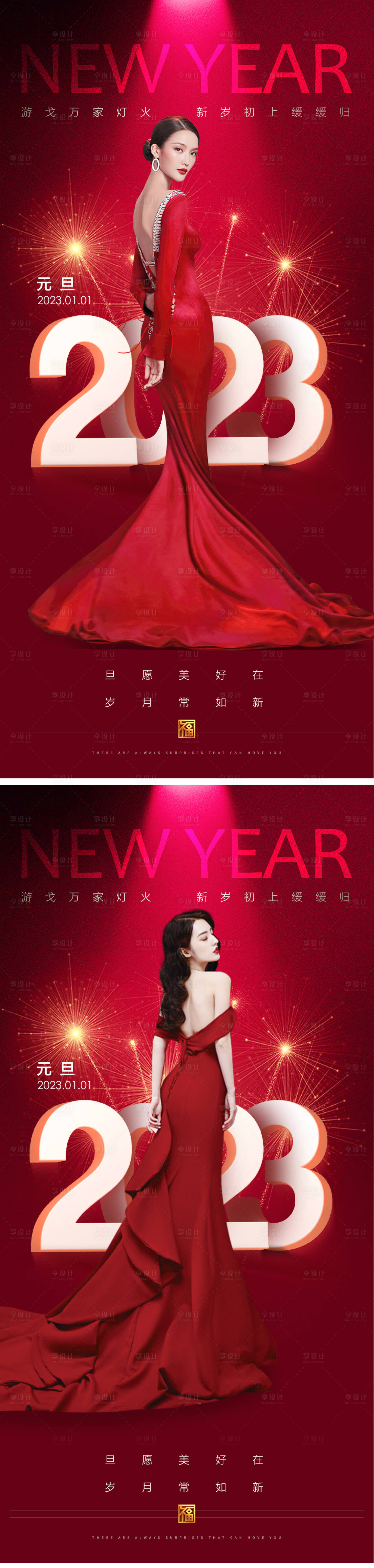 源文件下載【享設計】搜索編號：96610014022595407【醫美元旦新年海報】