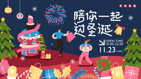 源文件下載【圣誕節(jié)活動展板】編號：89290013803431432