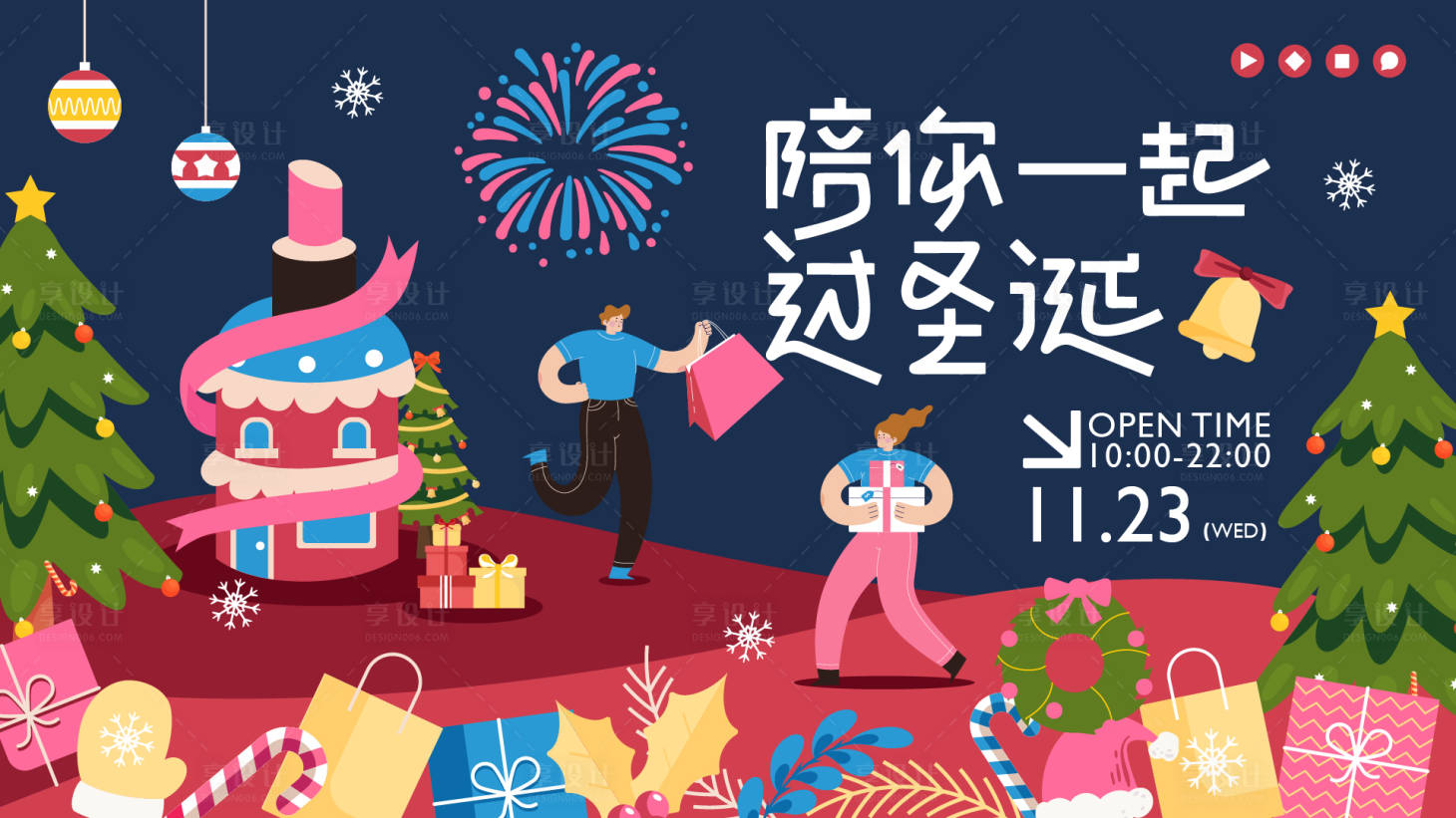 源文件下載【享設計】搜索編號：89290013803431432【圣誕節活動展板】