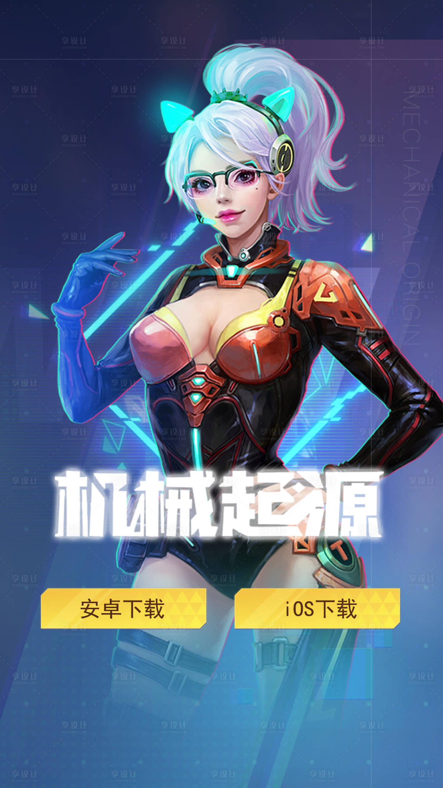 源文件下载【享设计】搜索编号：44650013734984361【女人物下载界面】