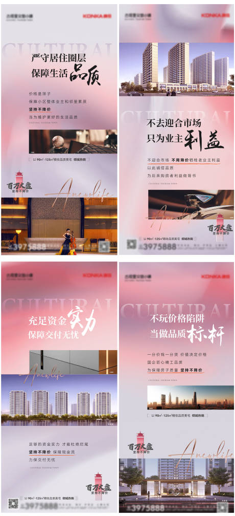 源文件下载【价值系列海报】编号：51630013943693299
