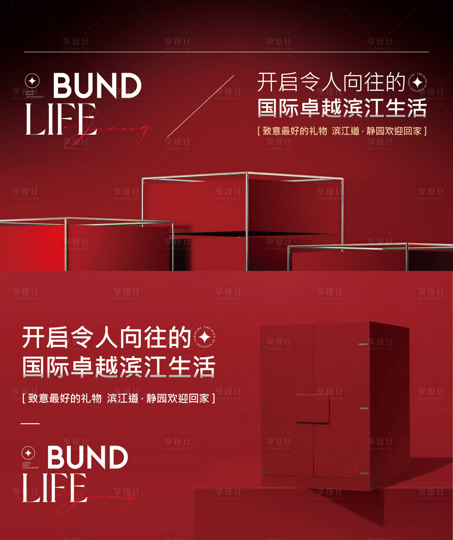 源文件下載【享設計】搜索編號：22840013708246806【紅色主畫面】