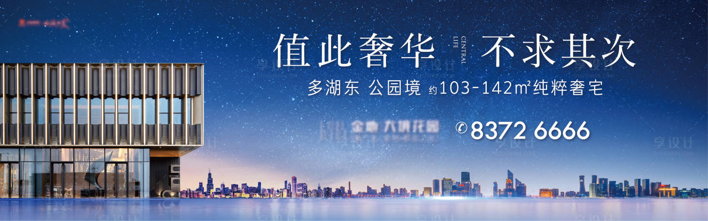 源文件下載【享設計】搜索編號：45300013699334482【地產主畫面】