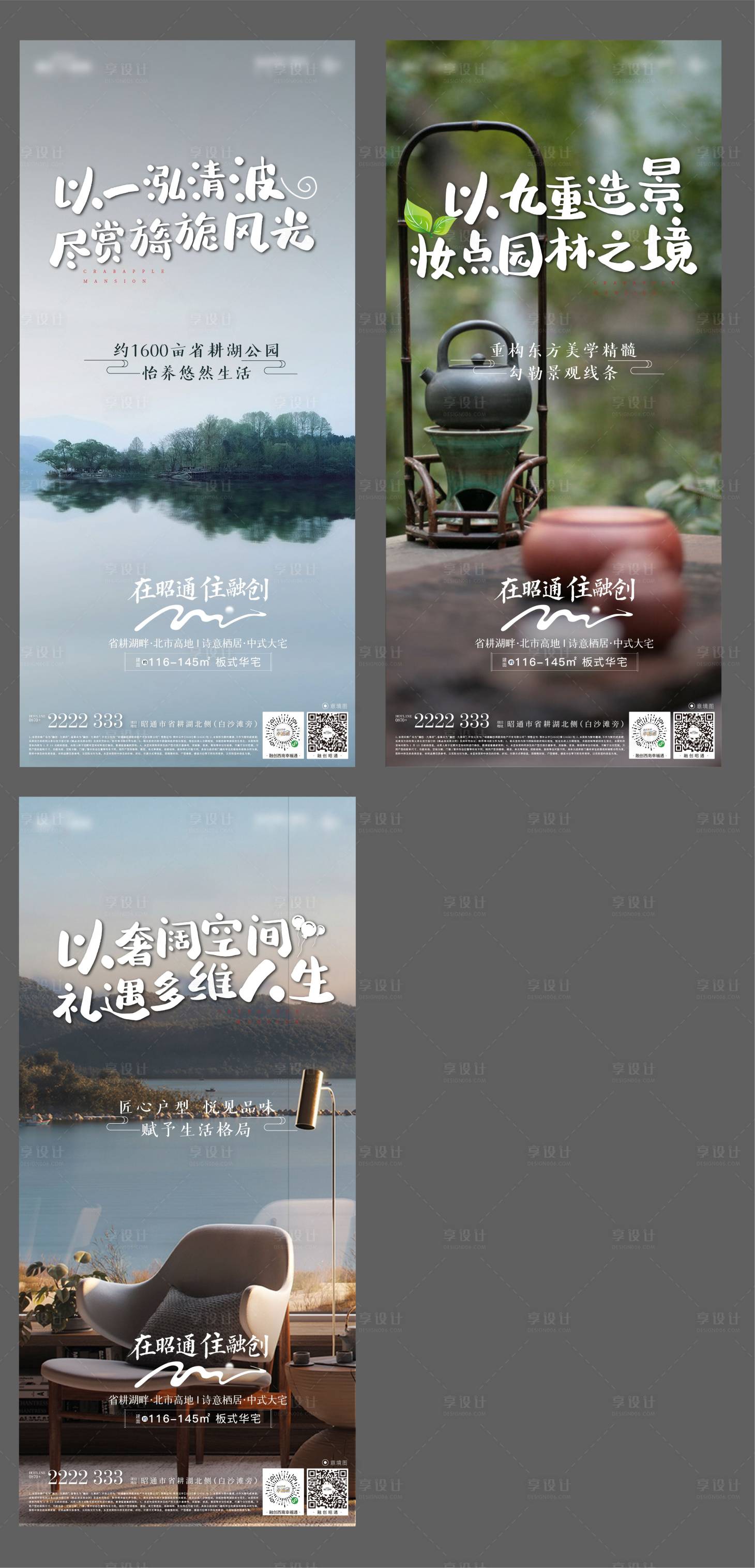 源文件下載【享設計】搜索編號：95310013733637922【地產系列稿】