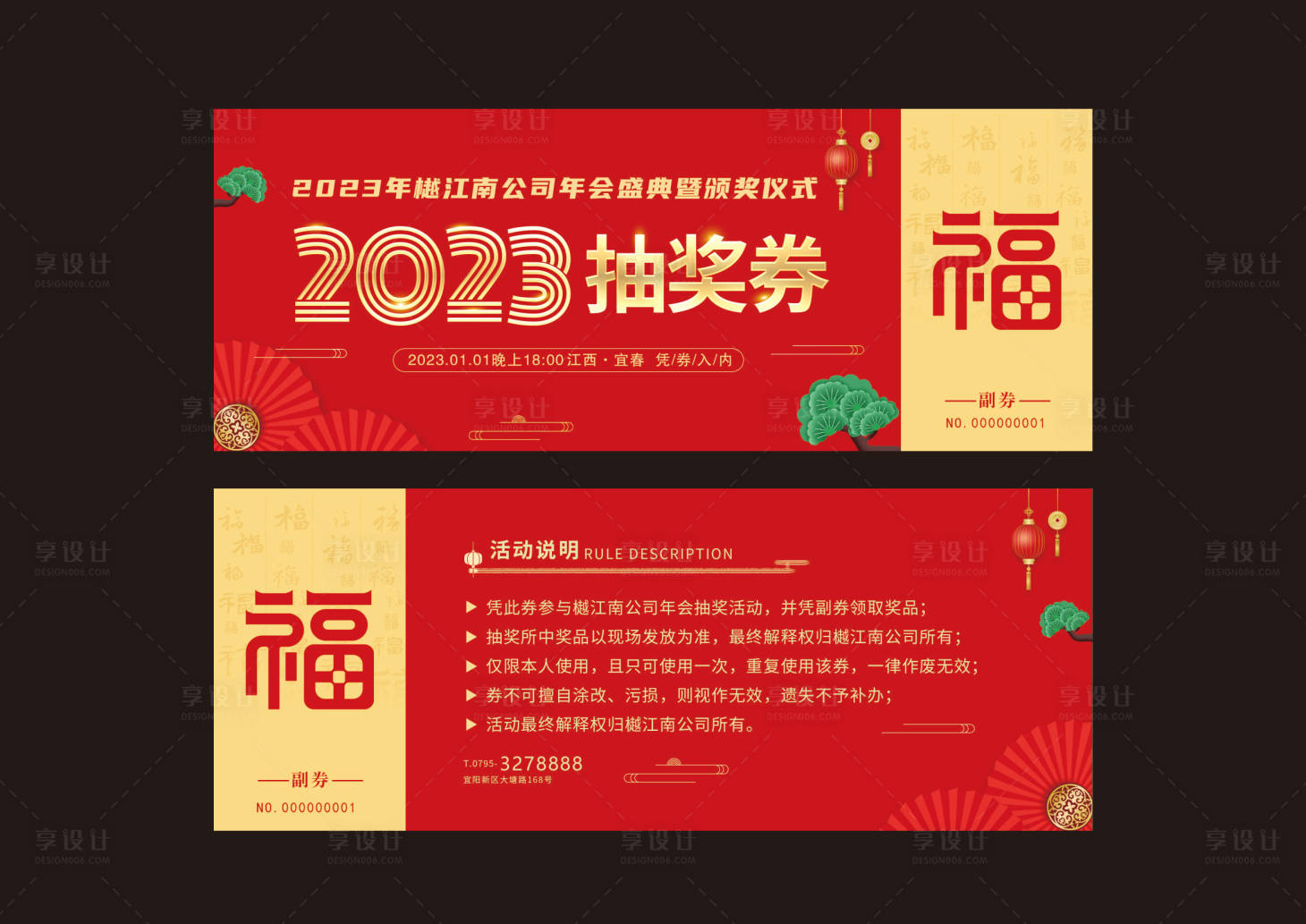 源文件下载【享设计】搜索编号：83010013736164678【抽奖券】