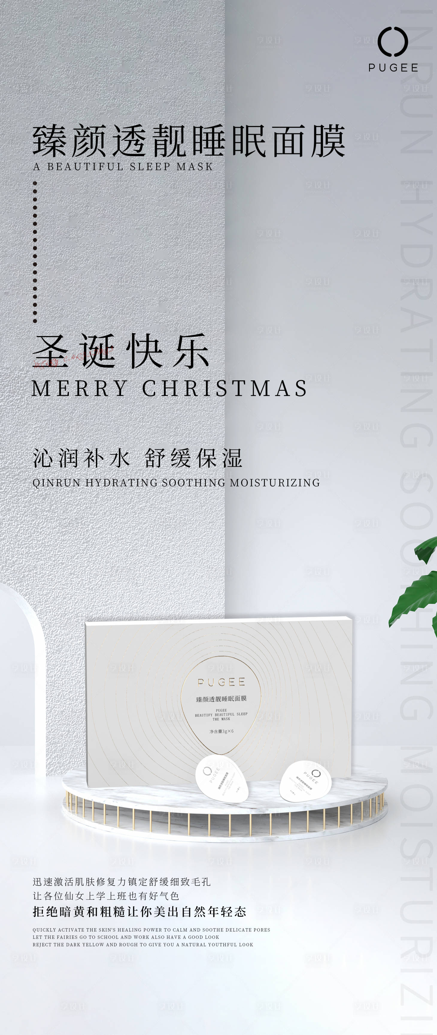 源文件下载【享设计】搜索编号：90720014023877159【简约风圣诞海报】