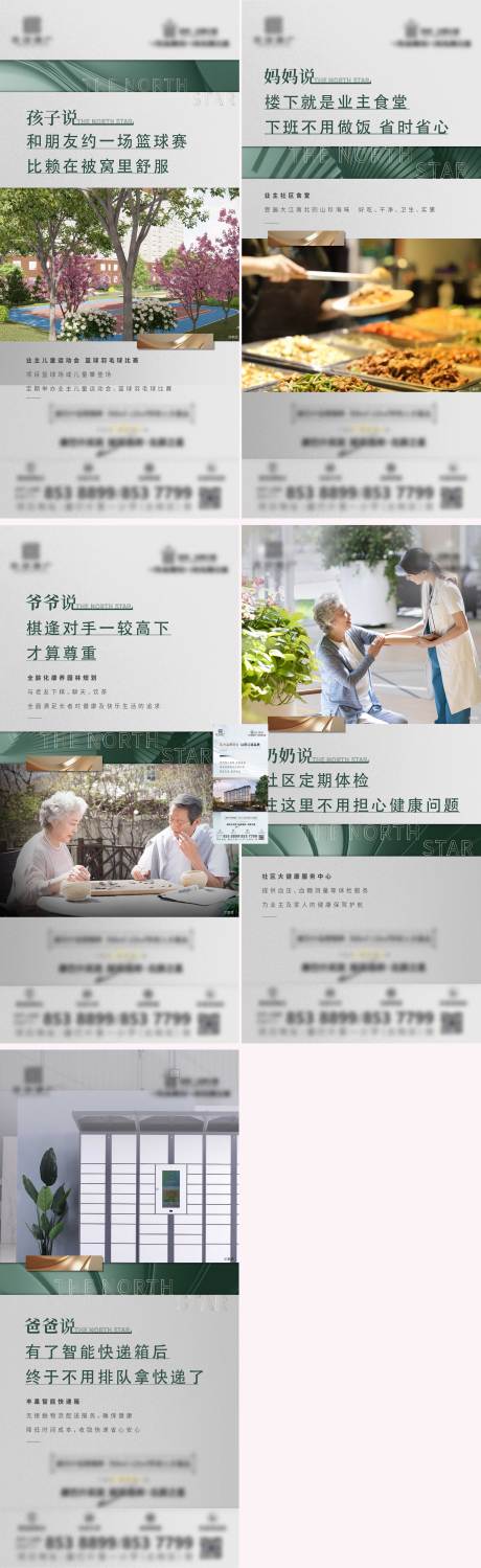 源文件下載【享設計】搜索編號：52680013688975624【地產價值點創意刷屏稿】