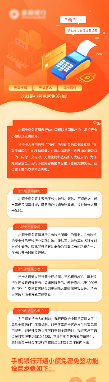 源文件下载【金融长图】编号：95380013930949600