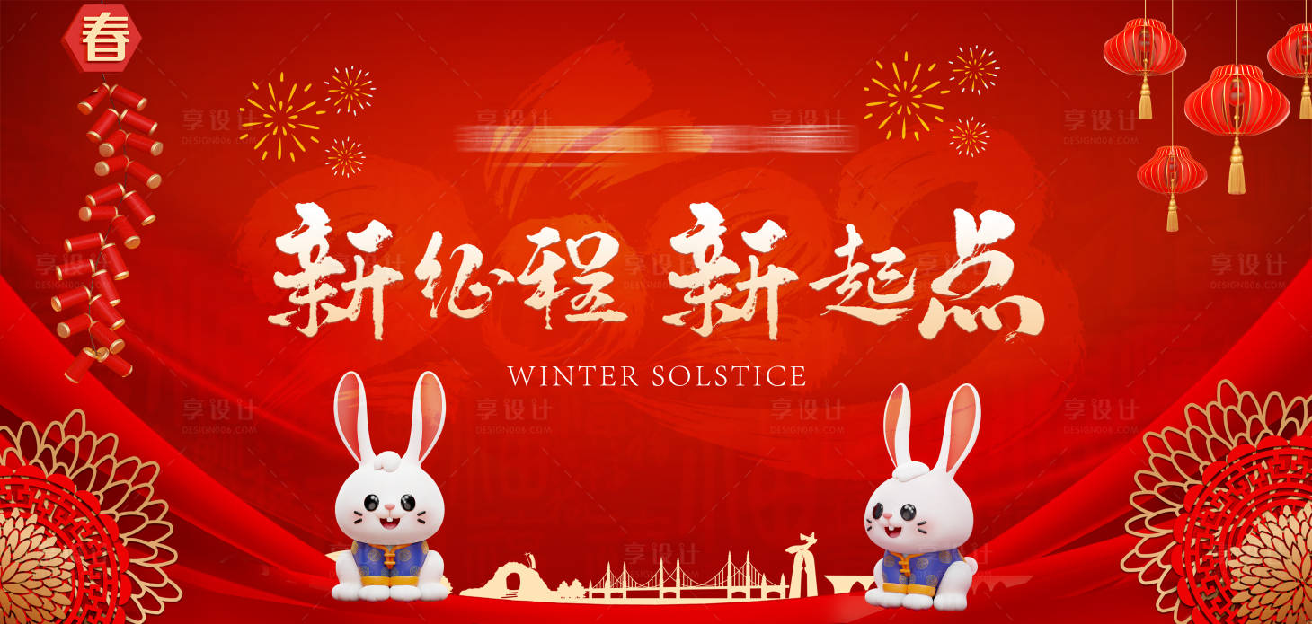 源文件下載【享設計】搜索編號：64700013940436827【年會背景板】