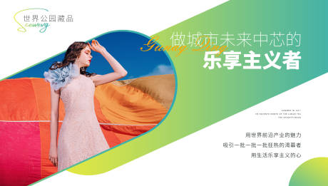 源文件下载【地产商业价值点海报展板】编号：89610013756365479