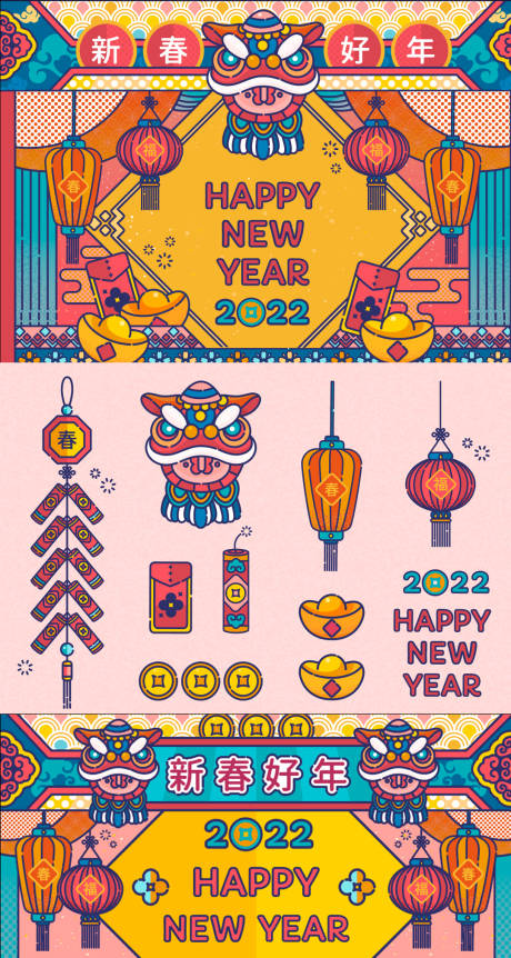 源文件下载【新春喜庆矢量插画】编号：66650013742659713