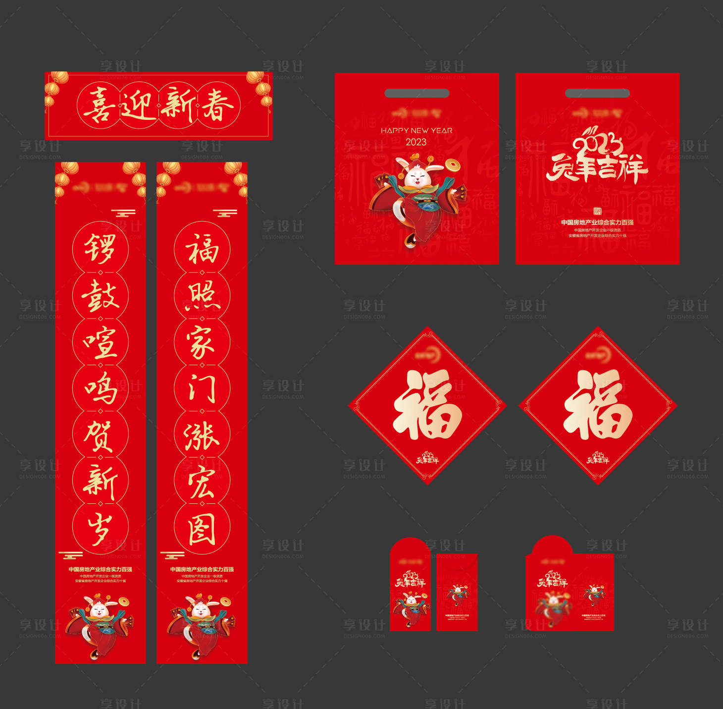 源文件下载【享设计】搜索编号：59880013836798430【兔年礼包】