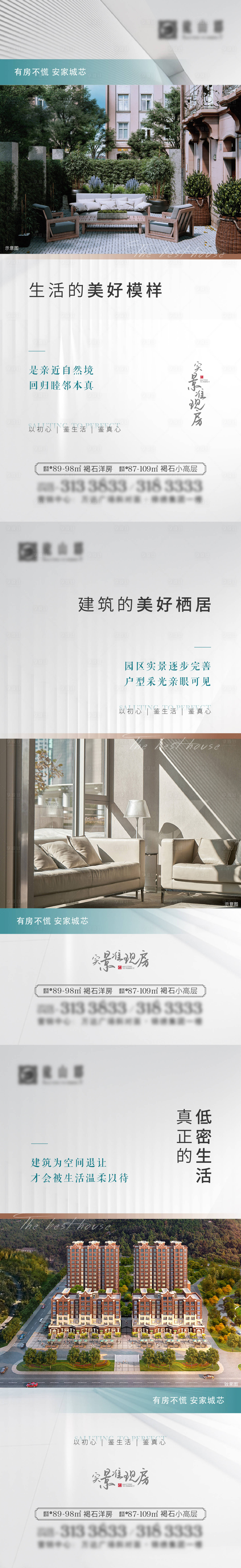源文件下載【享設(shè)計(jì)】搜索編號：80440013931368751【地產(chǎn)現(xiàn)房日常配套海報(bào)】
