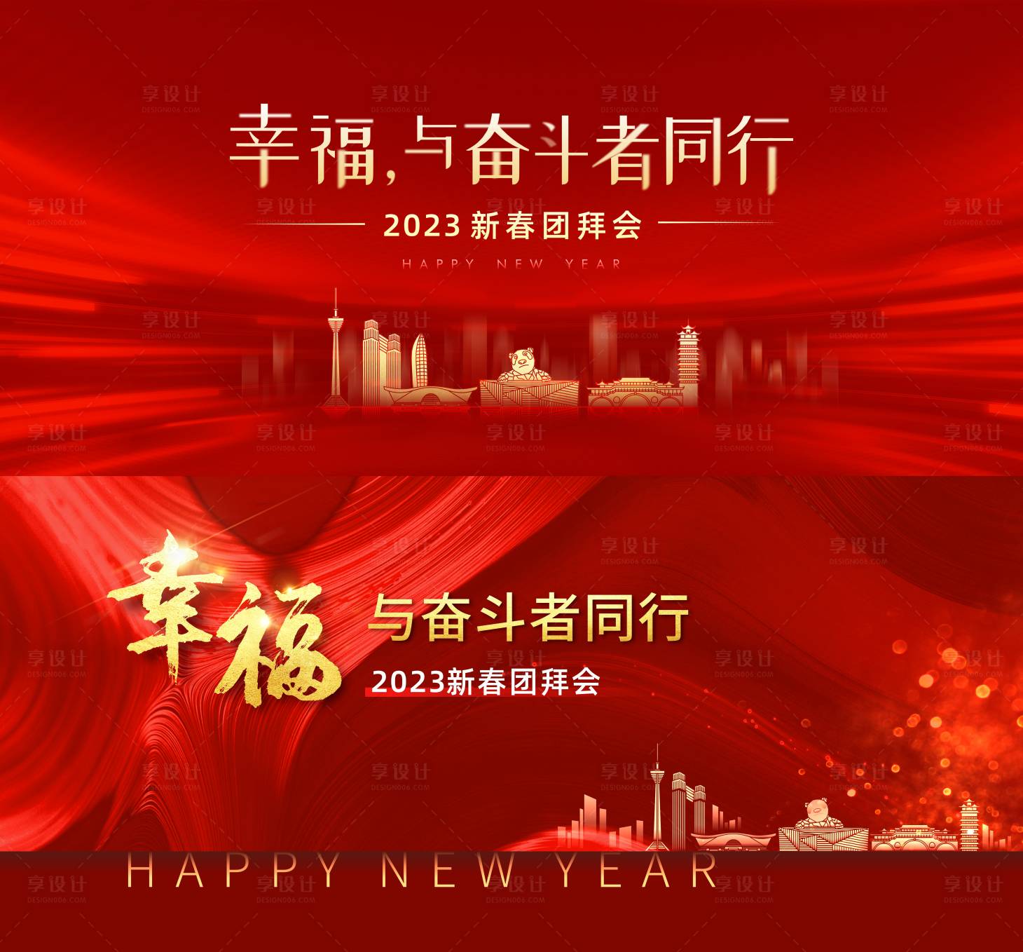 源文件下载【企业年会背景板】编号：20221207103927970